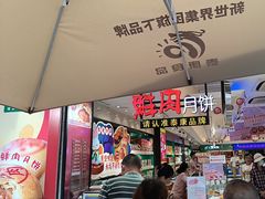 -泰康食品(南京东路店)