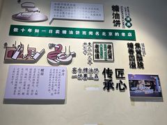 -黑窑厂糖油饼烤鸭·清真菜(旗舰店)