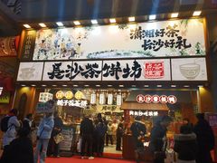 -黄兴南路步行商业街