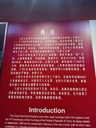 -人民大会堂宴会厅