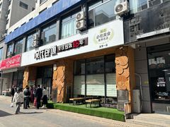 -吴氏包饭·传统民俗料理(延大学府店)