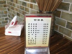-洁美凉粉店(温江店)