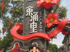 -东涌水乡风情街