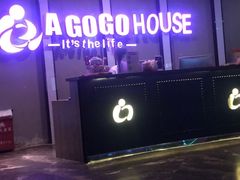 -AGOGO HOUSE KTV(东街店)