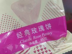 -嘉华鲜花饼(束河店)