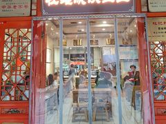 -杜记甜食(大众巷店)