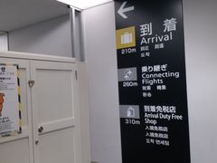 -中部国际机场