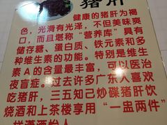 -华哥新鲜猪精品美食