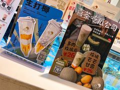 -喜茶(佛山岭南站店)