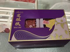 -元祖食品GANSO(阳光店)