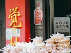 -小觉林素菜馆