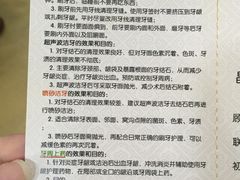 -晶美口腔连锁(五四路店)