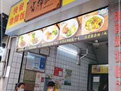 -富辉粉店·海南咖喱饭