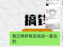 -大桶大足浴(江桥店)