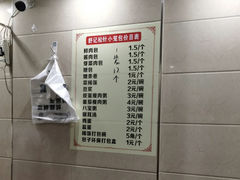 -舒小笼松针小笼包