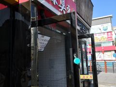 门面-老绍兴三味臭豆腐(奥林匹克购物广场店)