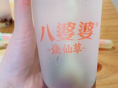 -八婆婆烧仙草(曾厝垵店)