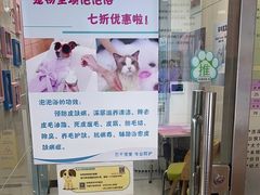 -北京观赏动物医院·24小时大型综合·猫专科·异宠专科