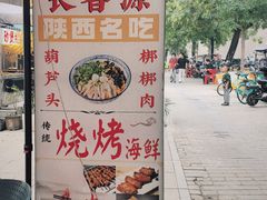 -长香源葫芦头梆梆肉(兴隆巷店)