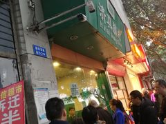 -马记清真肺片(玉林中横巷)