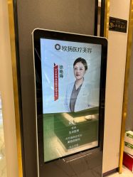 点击看大图 -欧扬医疗美容