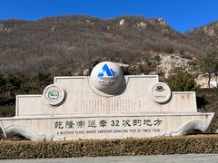 -天津盘山风景名胜区