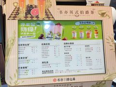 -书亦烧仙草(新都会店)