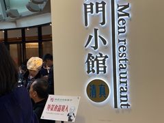 -南门小馆·清真(国贸商城店)