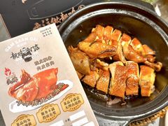 -金山记靓鸡·地道中山味(湖滨中路店)
