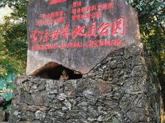 -海口火山口国家地质公园