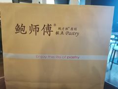 -鲍师傅糕点(江苏路店)