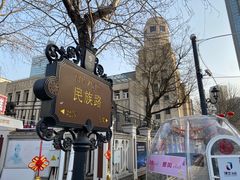 -天津意大利风情旅游区