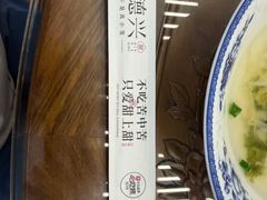 -勤德兴(湖滨路店)