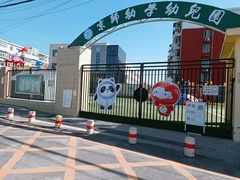 -京师阳光幼儿园(昌平园)