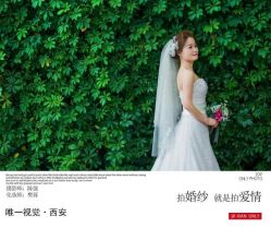 点击看大图 -唯一视觉婚纱摄影(李家村店)