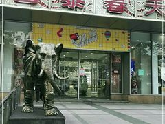 -巴黎春天(浦建店)