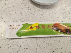 -玉林烤鸭店(垡头店)