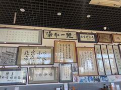 -东兴顺爆肚张