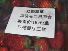 -复旦大学本部-食堂