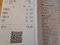 账单-金牌外婆家(苏州中心店)