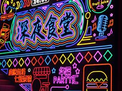 -华熙LIVE·528