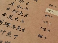 -广迎居老正兴菜馆