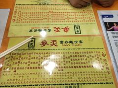 -麦奀云吞面世家(佐敦店)