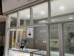 门面-BanCake·法式千层·拿破仑專門店