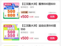 -大洋晶典(江汉路店)