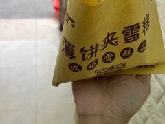 -成裕雪糕店(士多店)