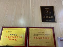 -鸡脚旮旯平江路店