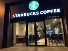 门面-星巴克(北新泾店)
