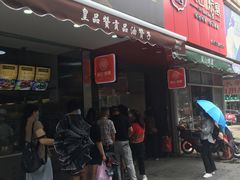 门面-吴山烤禽 (吴山路店)