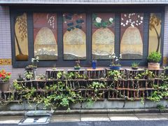 -みかわ是山居